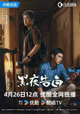 《共同命运》以小故事阐释大倡议的方式，聚焦五年来“一带一路”倡议下普通人命运的改变和理想的实现。