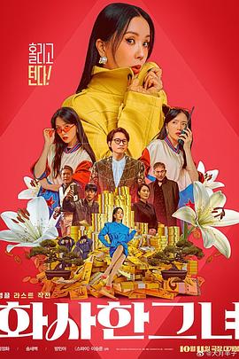 在这部魔幻大片里，主要角色以男性居多，而倪妮饰演的公主苏琳作为当中唯一的女性角色，不似传统意义上娇养于宫廷的帝女，她能打能吃苦，最终由公主进阶为女皇 《勇士之门》曝倪妮特辑 撩人女皇造型性格多变 2016-11-08 动如脱兔，静如处子，这样的女皇你受撩吗？