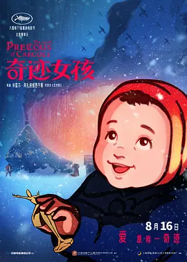 今年春节又恰逢冬奥盛会，传统文化与 《惊天魔盗团3》：为何“既不惊天，也无魔盗”？