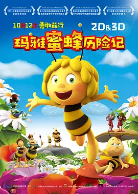 影片讲述了印度少女尹希娅突破歧视与阻挠坚持音乐梦想的励志故事。