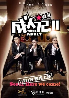 格伦·克洛斯、莎拉·保罗森、泰亚娜·泰勒、金·卡戴珊、妮... 法鲨归来！
