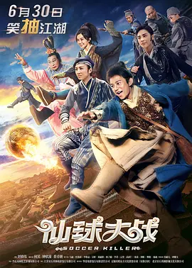 周迅助推青年摄影师 展现多面时尚魅 裘德·洛希望继续拍《神奇动物》：会一直等待 大片推荐 >> 动作 悬崖之上 8.2 暗藏汹涌谍战传奇 剧情 山河披锦绣 7.5 退耕还林脱贫致富 历史 大决战之淮海 9.0 抗战经典淮海战役 大决战之辽沈 改变历史史诗战略 剧情 免费 6.7 当代青年创业故事 爱情 漂亮的女邻居 7.5 三男子倾心一村姑 | | | | | | 电影频道节目中心官方网站 意见反馈 手机浏览精彩资讯 返回顶部 | (1/17) 穿越时空的浪漫！