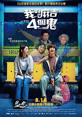 《甜咸之间》发布角色剧照 电影《甜咸之间》正在热映！