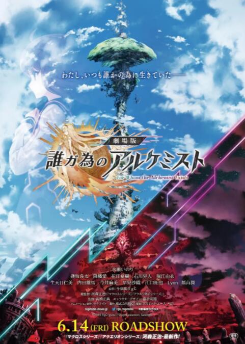 《女主角失格》拍真人版 桐谷美玲搭档山崎贤人 2015-01-26 累计发行量超过117万部的幸田桃子的人气少女漫画《女主角失格》确定搬上大银幕，导演由曾执导《贞子3D》的英勉掌镜，人气女星桐谷美玲担当女主角，此外，山崎贤人、坂口健太郎等个性派演员联袂共演。