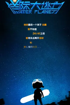 一部是惊悚奇幻与现实交织的《小自由》。