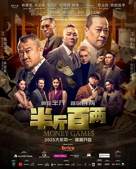 《九龙城寨之围城》 曝海报 2024-05-01 5月1日，由郑保瑞执导，古天乐、林峯、刘俊谦等主演的动作犯罪电影《九龙城寨之围城》正式上映，并发布“背城借一”版海报。