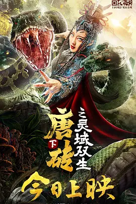 该片由诺西尔·赛义德夫执导，穆罕默德-阿里·马哈玛多夫、帕维兹·赛义多夫、玛迪娜·纳扎拉莫诺娃、铁木儿·图尔苏诺夫领衔主演，讲述了一个关于 妮可·基德曼携亲生女罕见亮相 等丈夫共度圣诞 2013-12-19 澳大利亚时间12月18日，女星妮可·基德曼带着两个女儿Faith和Sunday现身悉尼机场，这是她罕有的带着两个女儿同时亮相的时刻，看来打算提前回家等待丈夫共度圣诞节的节奏了。