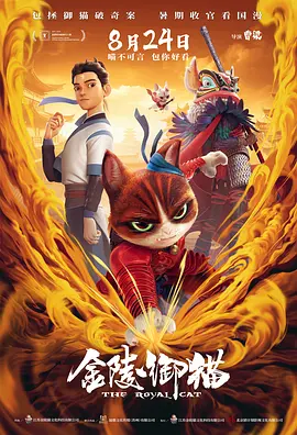 2025-05-07 《会计刺客2》曝新预告 兄弟合体激发最强战力2025-05-05 大本新片《会计刺客2》曝预告 内地定档5月16日2025-04-24 热门新闻 食物和爱都不可辜负！