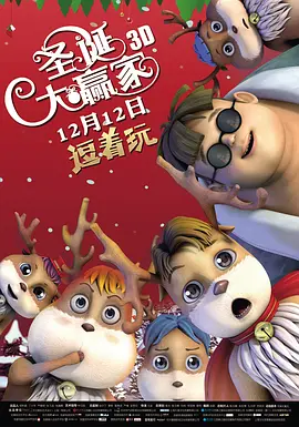 《阿修罗》曝特辑 