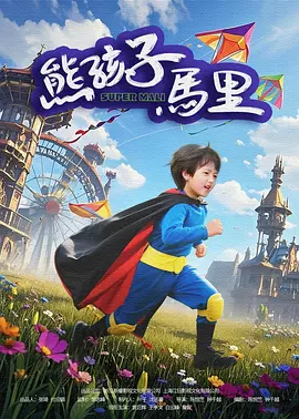 近日，片方曝光了一支王大陆饰演的“马柯”只身前往日本为大哥报仇的枪战视频，看似慢动作的镜头下实则暗流涌 《哪吒》破7亿 《烈火英雄》点映环比上升51% 2019-07-29 7月28日，大盘报收票房3.A梦才算儿童节 金银岛冒险大雄蜕变男子汉 2018-05-31 近日，即将在六一儿童节上映的动画电影《哆啦A梦：大雄的金银岛》发布了全新海报及剧照，大雄等人整齐变身见习水手，跟随哆啦A梦船长扬帆海上，向着全新远方发起夏日大冒险。