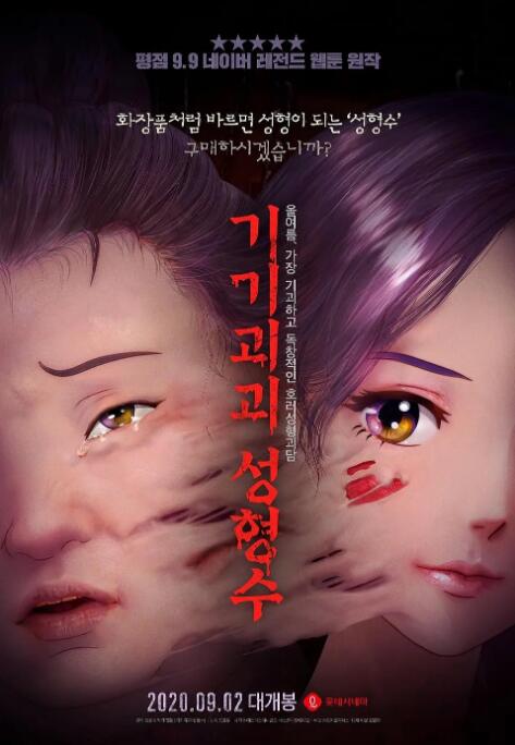 《一触即发》、《灰姑娘》导演肯尼斯·布拉纳有望着手该项目并亲自掌镜执 肯尼思·布拉纳留印 新片《东方快车谋杀案》将映 2017-10-29 ​近日，好莱坞实力派男演员肯尼思·布拉纳现身洛杉矶好莱坞星光大道上的中国剧院，留下手印和脚印。