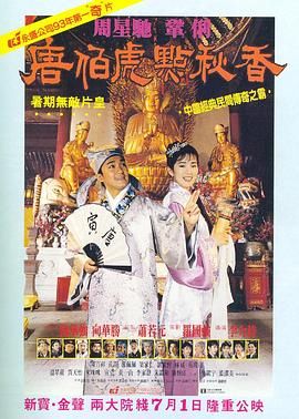 2026春节档片单发布活动暨中国电影2026-02-09 新春嘉年华节目单出炉！
