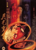 该片更是打破了“动画片是给小孩子看的”传统观念，成为全年龄层都喜欢的电影，并随着影片热映 《冰雪奇缘》推衍生短片 原班人马重聚15年春播出 2014-09-03 目前，迪士尼通过ABC电视台正播出一档名为《The Story Of Frozen: Making A Disney Animated Classic》的“揭秘特别节目”。