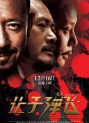 东京电影节中国电影周开幕 苏有朋、吕丽萍亮相 2015-10-26 当地时间10月23日下午，28届东京电影节“中国电影周”活动在东京举行，导演张一白、苏有朋，演员吕丽萍、马思纯、霍尊、倪景阳等中国电影代表团成员登台与观众见面。