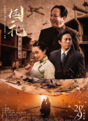 《星期三》将拍费斯特叔叔衍生剧 2023-12-19 据报道，Netflix正在开发大量衍生剧集，其中就包括大热IP《星期三》。