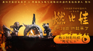 有数据显示，2023年 《雁回时》——“微短剧式叙事”有待深入探索 2025-04-15 近年来，网络文学为影视行业提供了丰厚的内容资源。