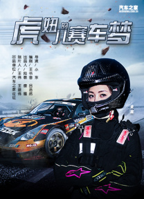 1963年，一位25岁的女作家，出版了她的首部长篇小说《窗外》。