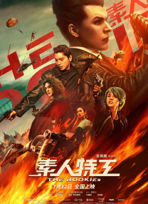 影片发布一组角色剧照，并同步曝光演员阵容，在杭州的湖光山色中，正上演这场关于“爱和美味”的温暖故事。