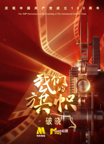 2020-04-03 3月30日，国家电影局发布《关于申报2020年度电影精品专项资金的通知》。