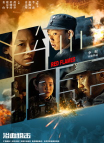 2024-01-22 时隔3年，陈都灵参与的电影版《花千骨》终于在大银幕与影迷相见。