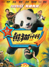 目前，该片的制片方决定，要在欧洲的宗教中心罗马为这部电影举行一个严肃的提前点映。