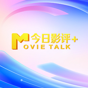 剧集由托马斯·温特伯格（《狩猎》《酒精计划》）执导，弗雷德里克·罗格瓦尔编剧，将聚焦赫赫... 《同乐者》曝预告 《绝命毒师》主创打造科幻新2025-10-23 《海贼王2》曝海报及剧照 布洛基和东利同框亮2025-10-22 经典美剧《越狱》重启！